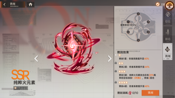 龙族卡塞尔之门百度版11