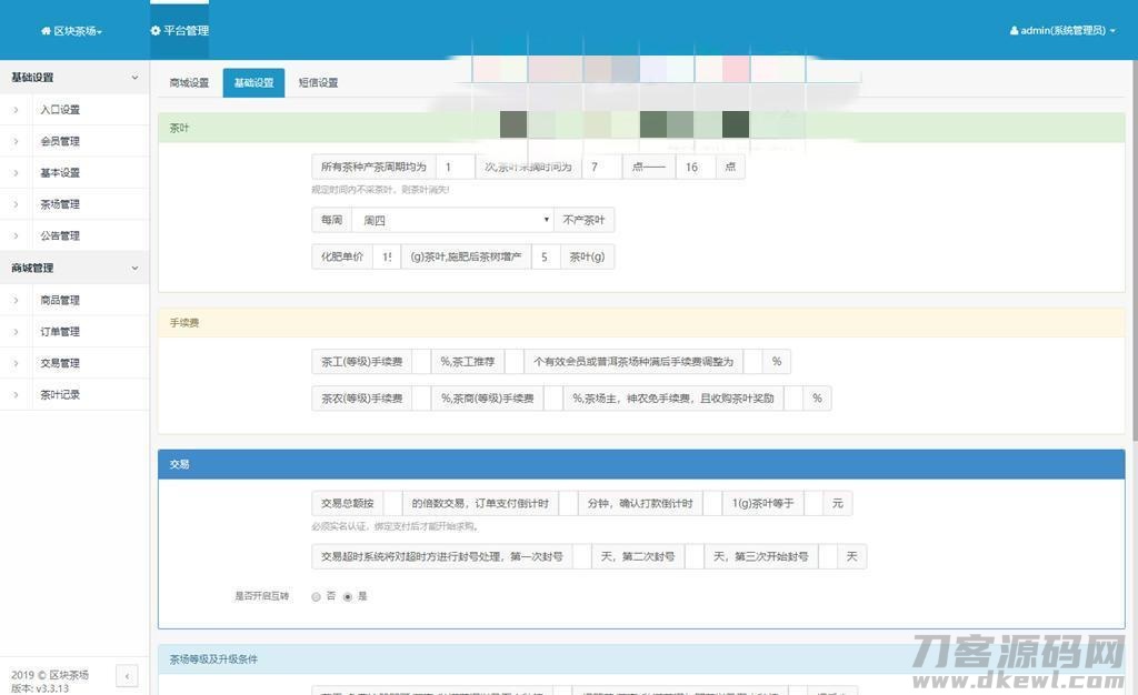 区块链模式茶场游戏源码带商城 虚拟农场+在线商城 带系统交易