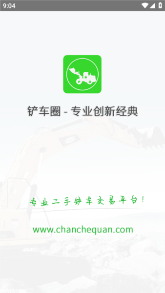 铲车圈二手装载机2
