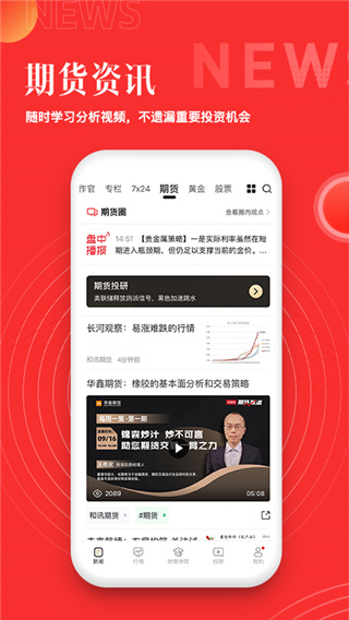 和讯财经1