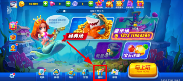 乐乐捕鱼高倍版图片