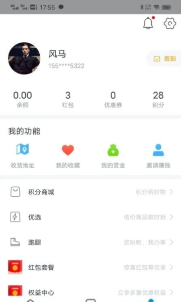 蘑菇识别扫一扫app1