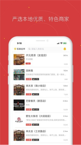贵客嘉图片2