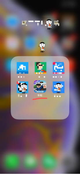 车轮app图片8