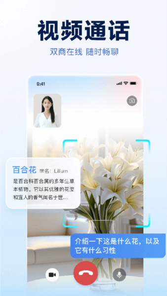 讯飞星火2