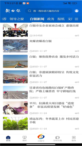 新白银App图片1