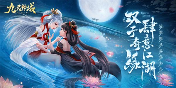 九灵神域图片1