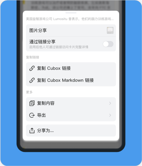 Cubox图片14