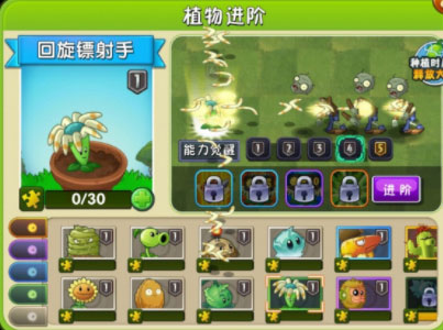 植物大战僵尸216