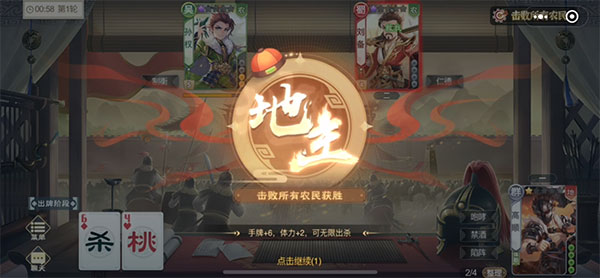 欢乐三国杀应用宝版1