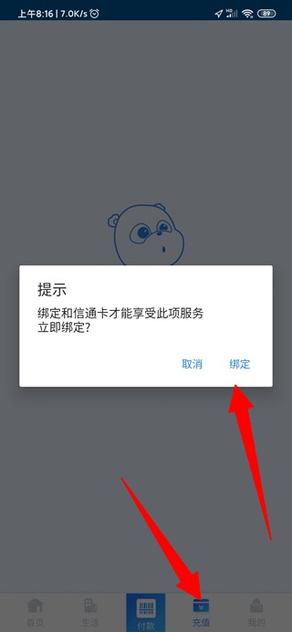 和信通12