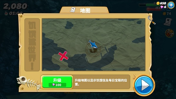 饥饿鲨世界九游版3