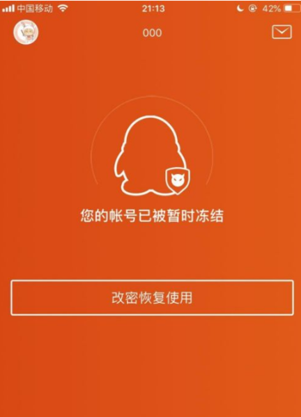 QQ安全中心图片21