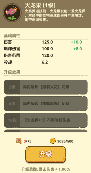 光合战队3