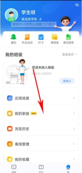 智慧中小学教育平台图片9