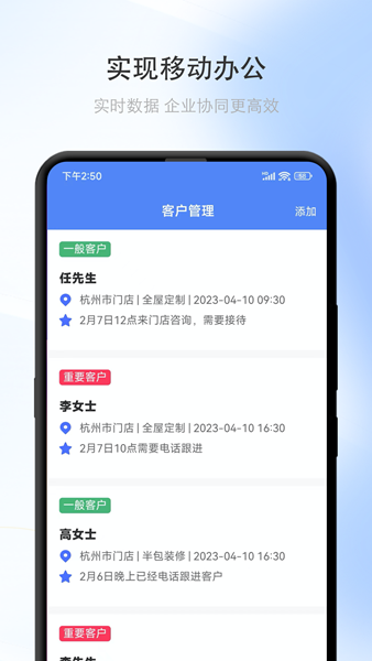 同城助手APP图片1