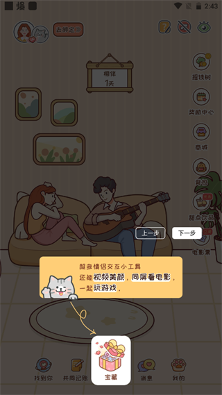 meyou使用说明图片2