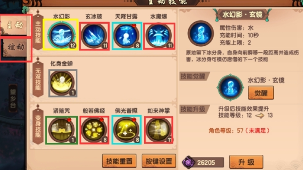 造梦无双九游版13