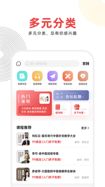 扁鹊中医图片3