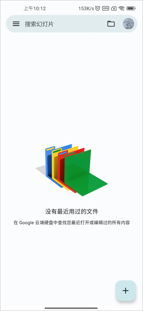 Google ppt图片4