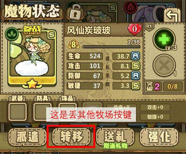 牧羊人之心图10