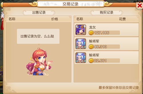 魔幻西游手游图片20