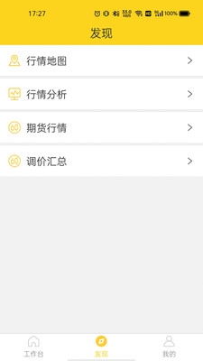 虎宝管家图片5