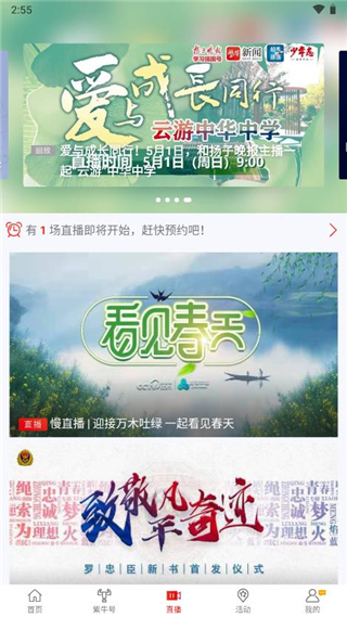 紫牛新闻APP图片12