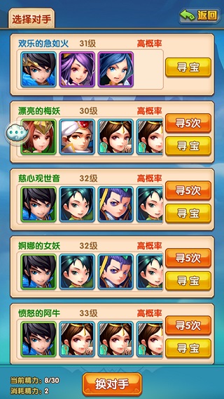 少年西游记图片15