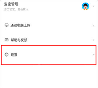 网易亲时光10