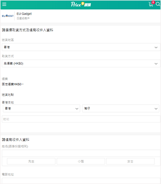 香港价格网price app图片5