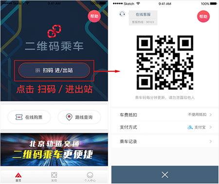 北京亿通行图片7