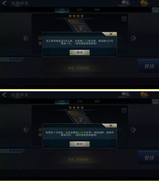 巅峰战舰图片9