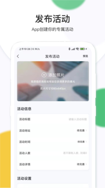 活动行管家图片3