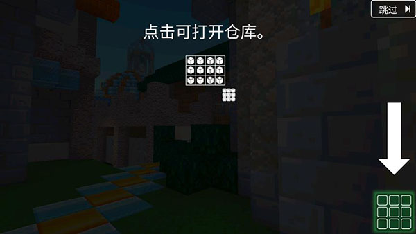 方块世界3D图片6