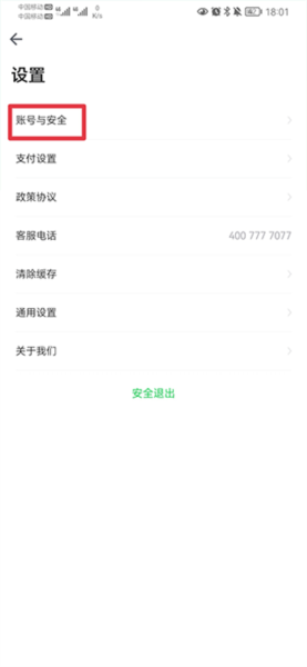 喵走出行图片16