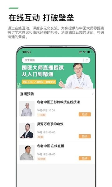 办公学习：康驰益生软件 安卓版v1.6.34