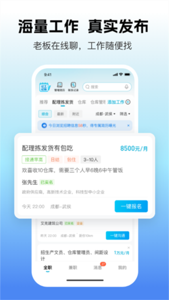 吉工家图片2