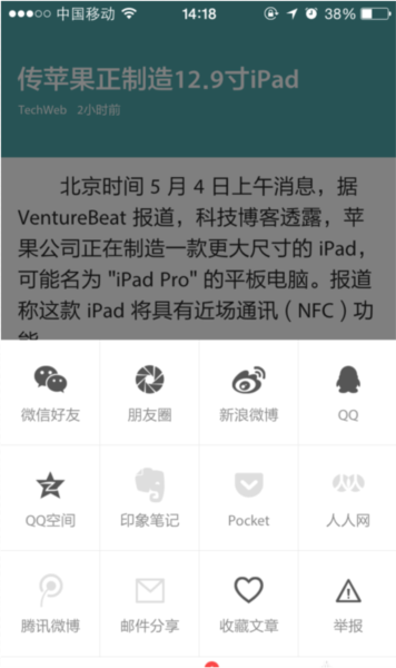 ZAKER分享图片3