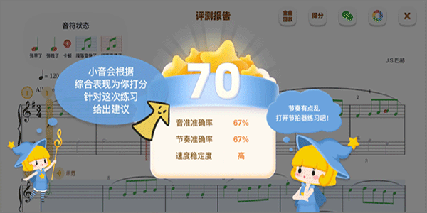 来音智能陪练6