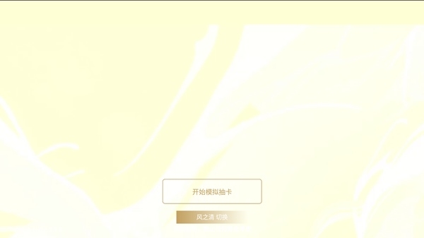 阴阳师模拟召唤器7