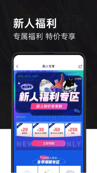 第二回合app图片2
