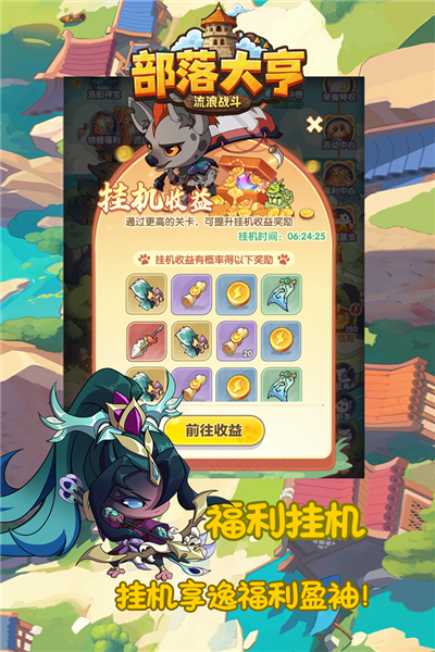 部落大亨1