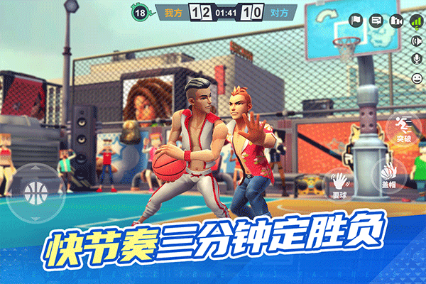 街球艺术官方版2