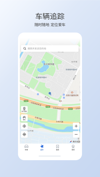 智导互联APP图片1