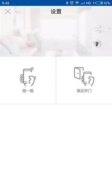 达管家图片6