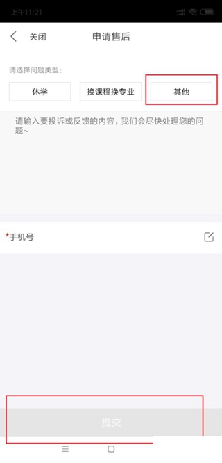 尚德机构图片21