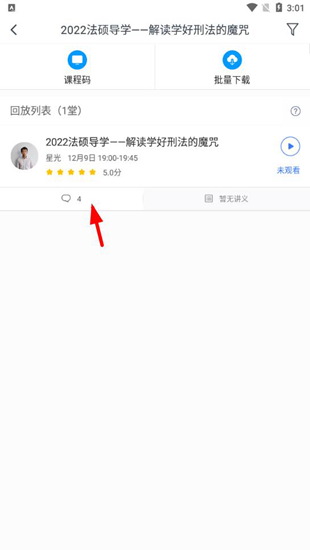 粉笔考研图片
