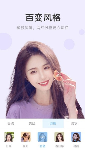 视频美颜达人图片2