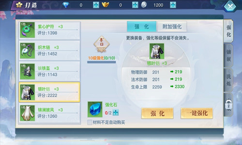 龙武手游华为版4